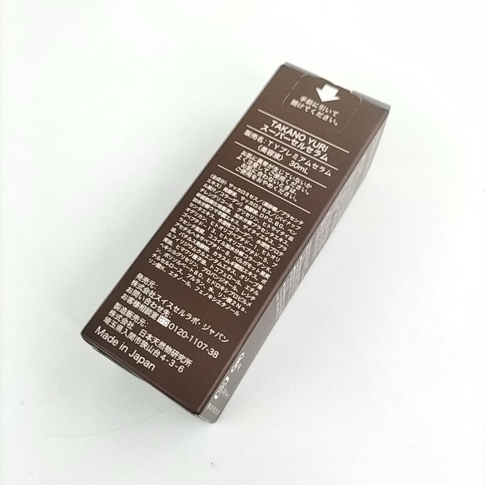TAKANO YURI 】G 355 A-1 未開封 30ml SuperCell Serum たかの友梨