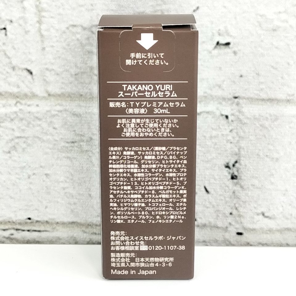 TAKANO YURI 】G 355 A-1 未開封 30ml SuperCell Serum たかの友梨