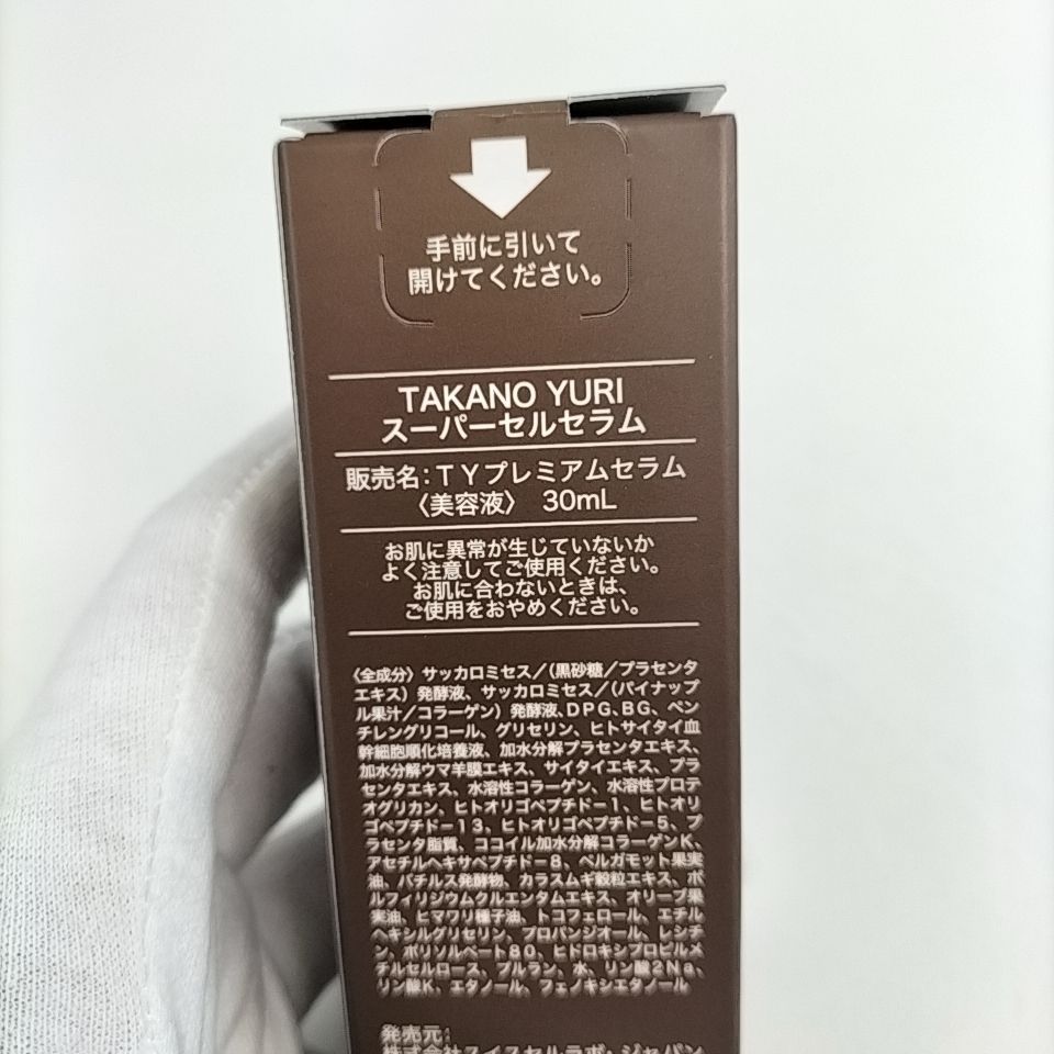 TAKANO YURI 】G 355 A-1 未開封 30ml SuperCell Serum たかの友梨
