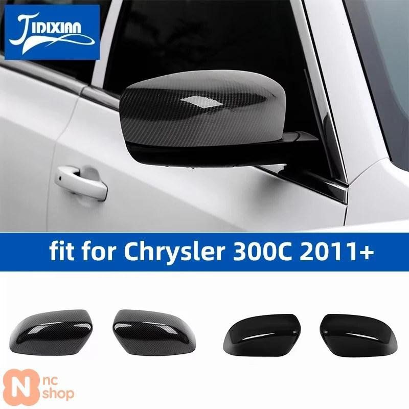 クライスラー300 C 2011年 2012年 2013年 2014年 2015年 2016年 2017年 2018年 2019年 アップ 車外装 バックミラーシェル装飾カバー