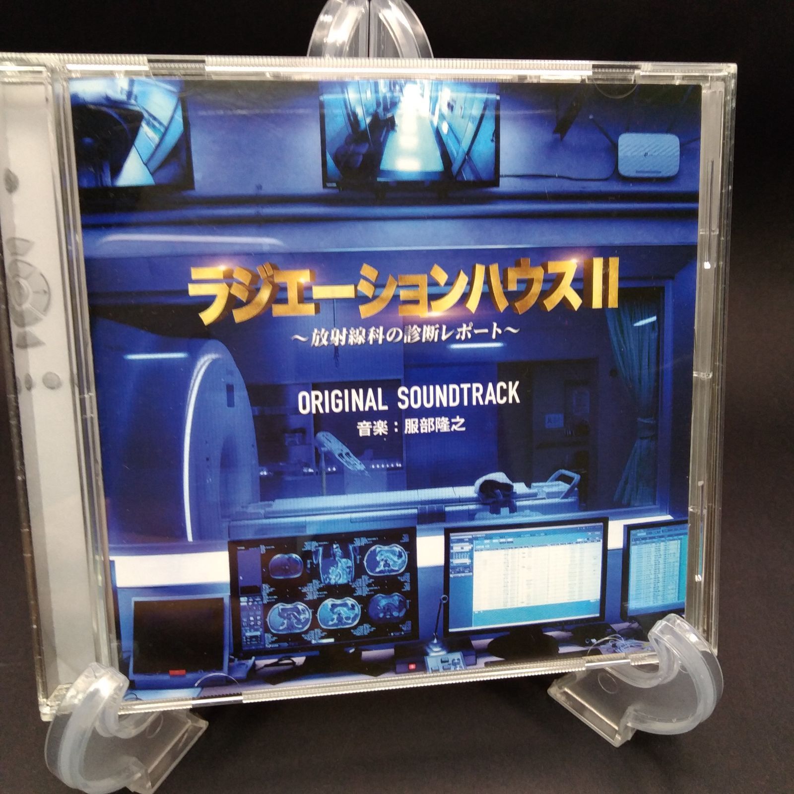 フジテレビ系ドラマ ラジエーションハウスII 放射線科の診断レポート オリジナルサウンドトラック