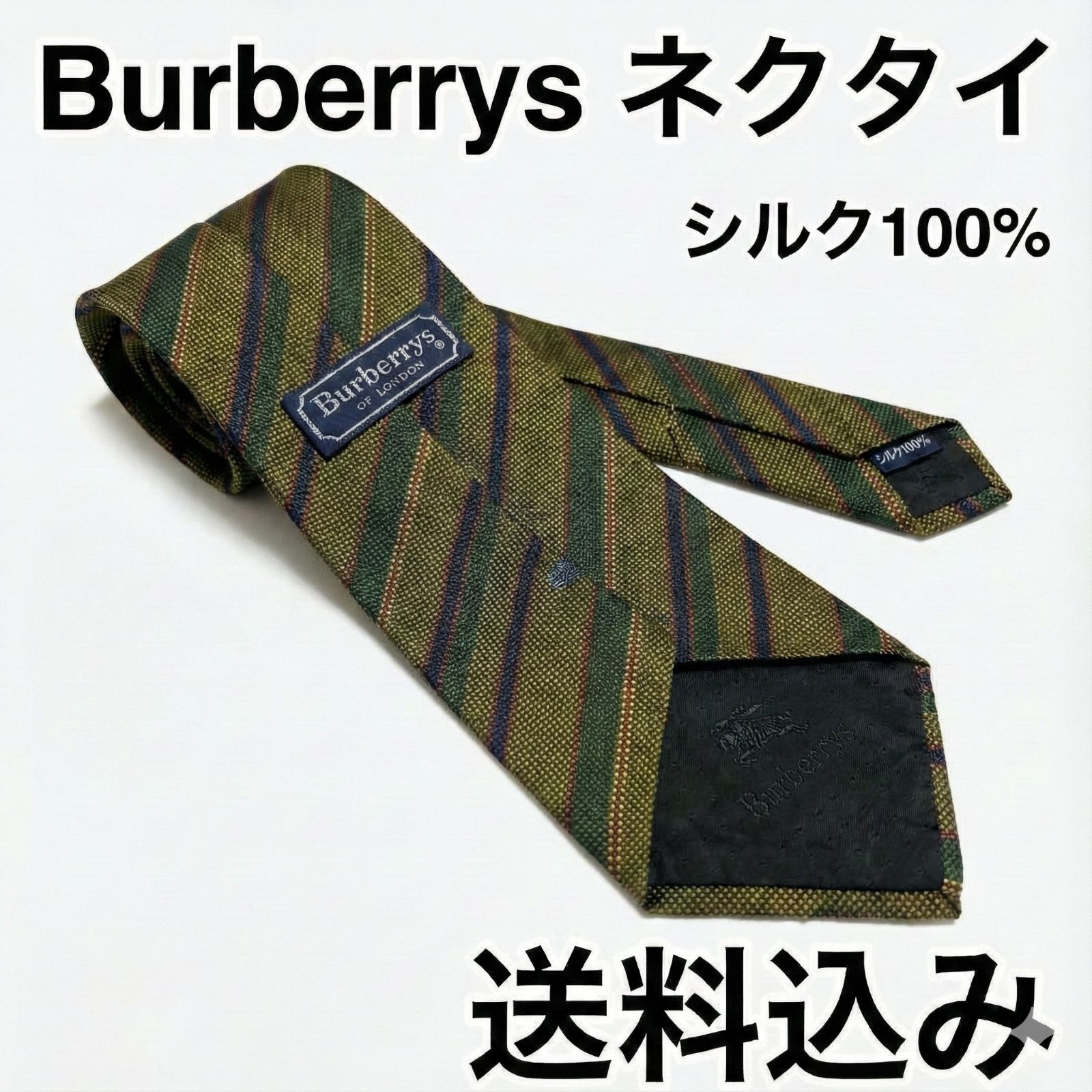 Burberrys バーバリー ネクタイ グリーン ストライプ ホースロゴ 刺繍