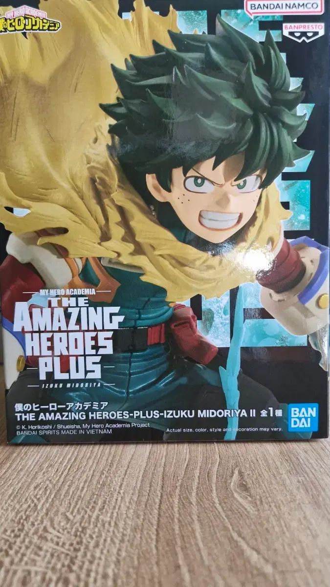 僕のヒーローアカデミア 緑谷出久 フィギュア 【公式通販】