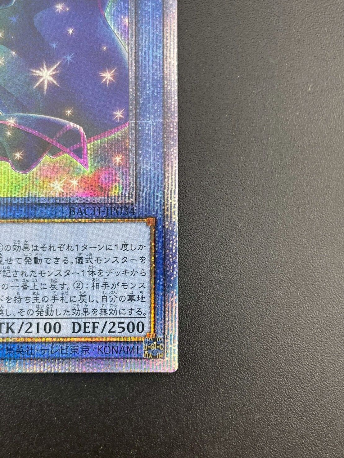 中古品】イリュージョンオブカオス プリズマティックシークレット BACH