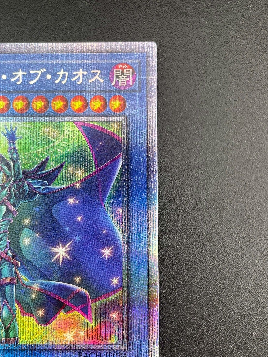 中古品】イリュージョンオブカオス プリズマティックシークレット BACH