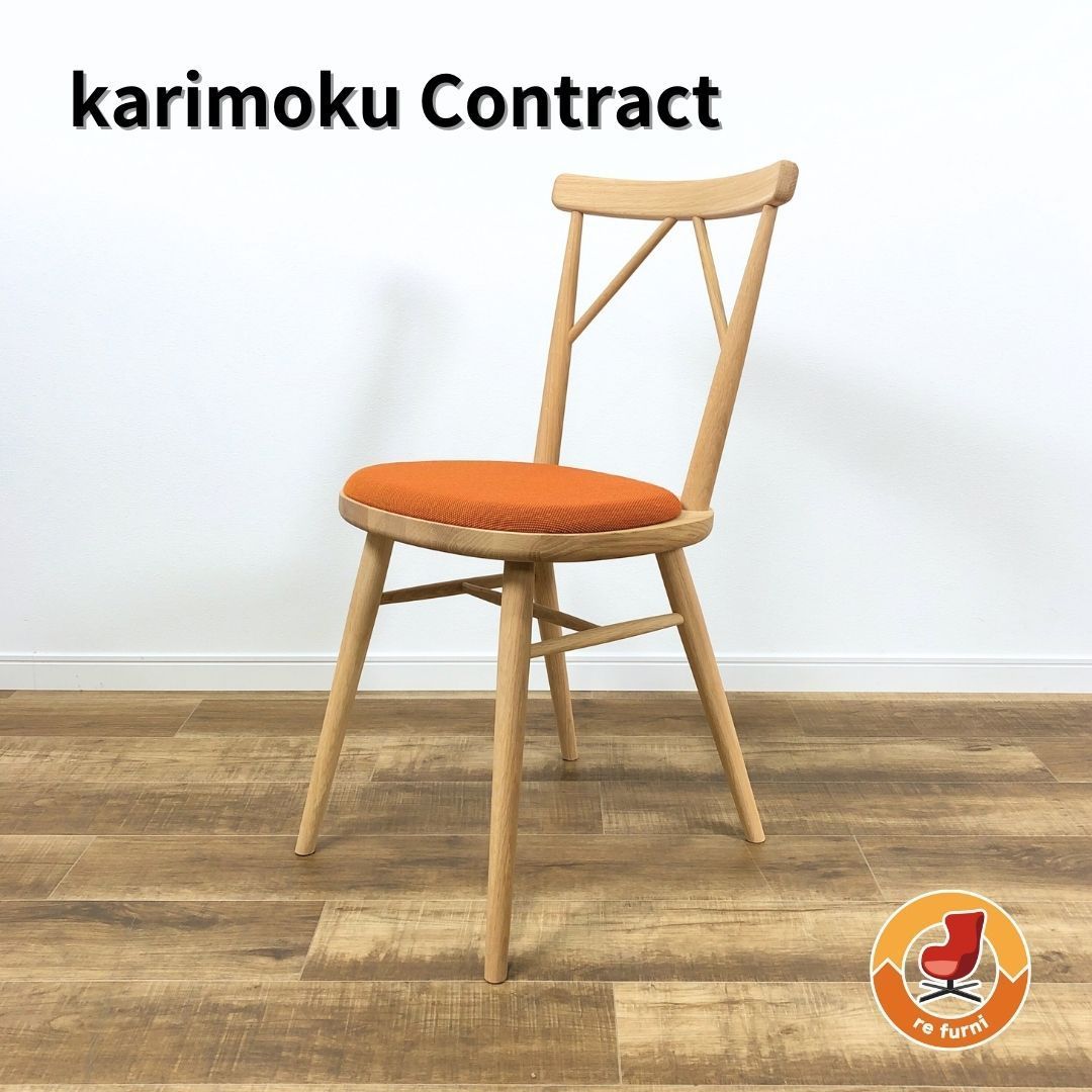 karimoku CONTRACT omi Armless Chair PURE OAK オレンジ カリモク