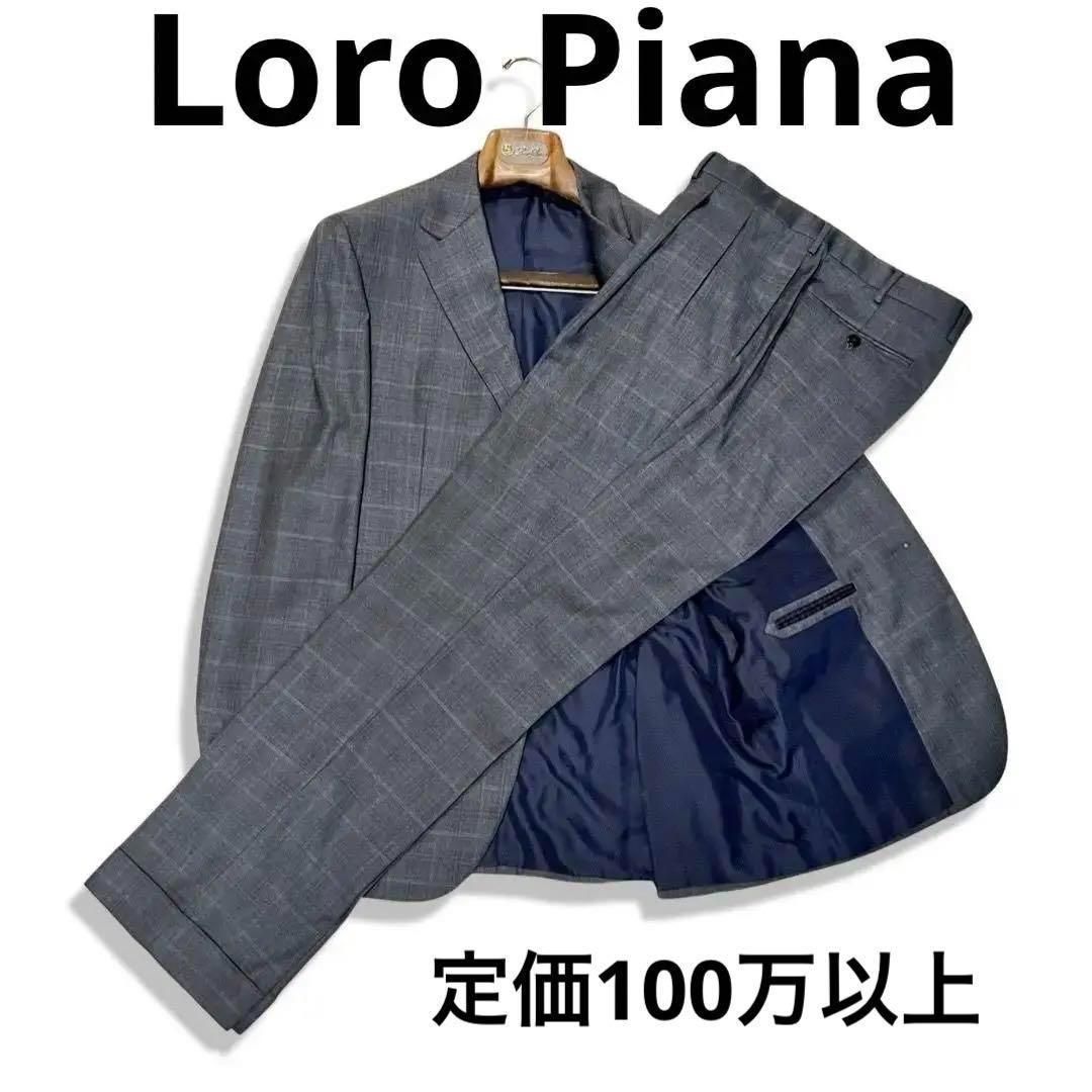 Loro Piana ロロ ピアーナ スーツ メンズ WISH Super 170 S Wool