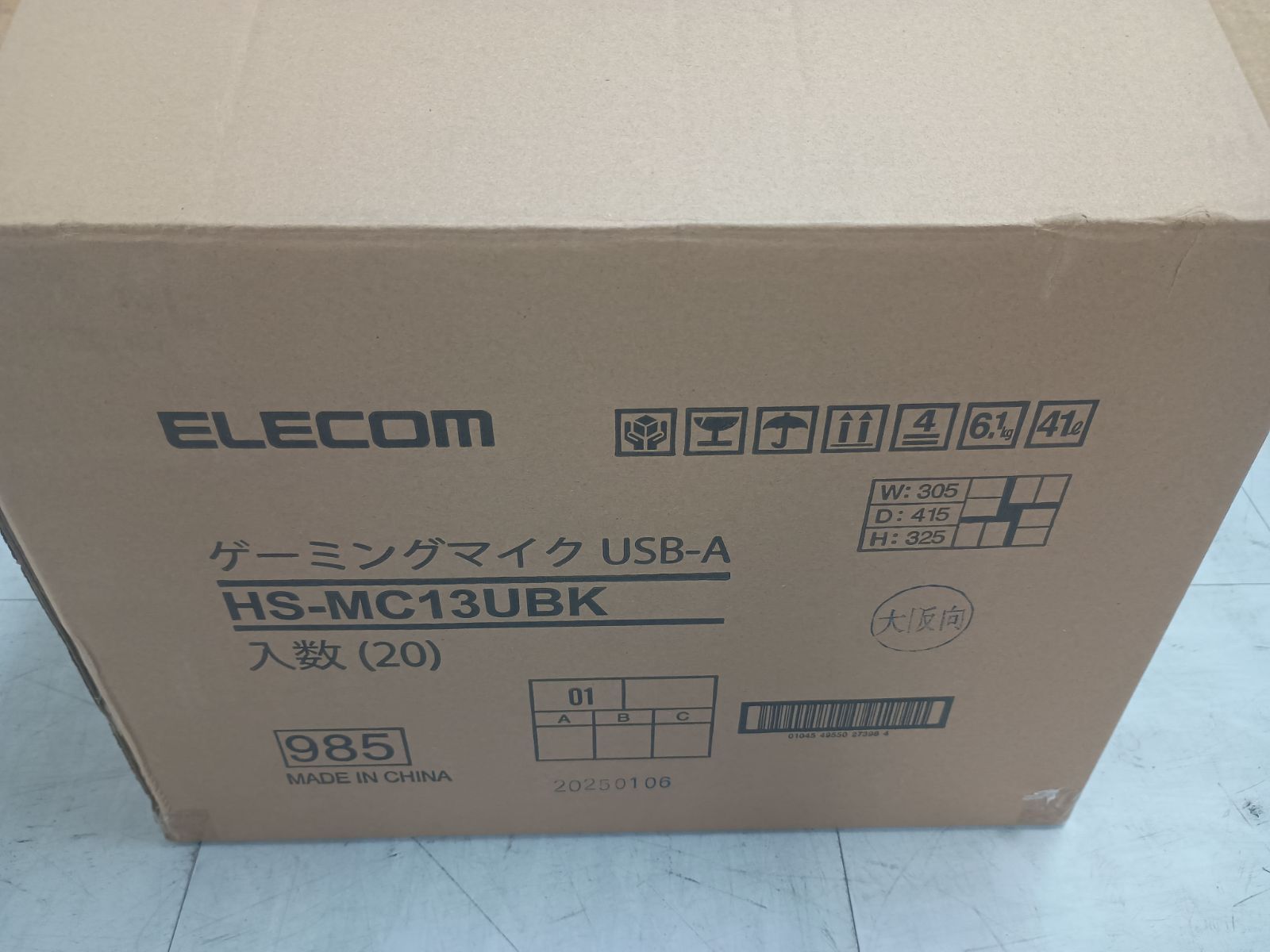 エレコム HS-MC 13 UBK 実況 配信向け ゲーミングマイク 処分 セット