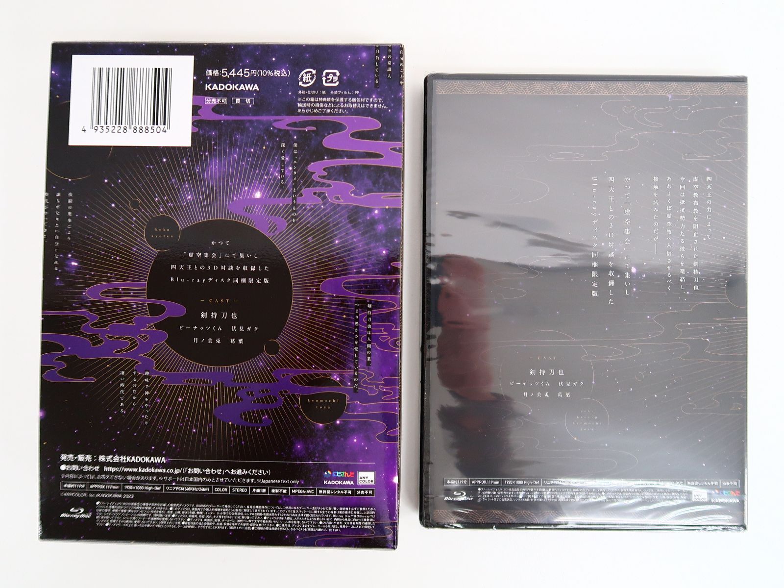 虚空教典 限定版 / 剣持刀也 - メルカリ