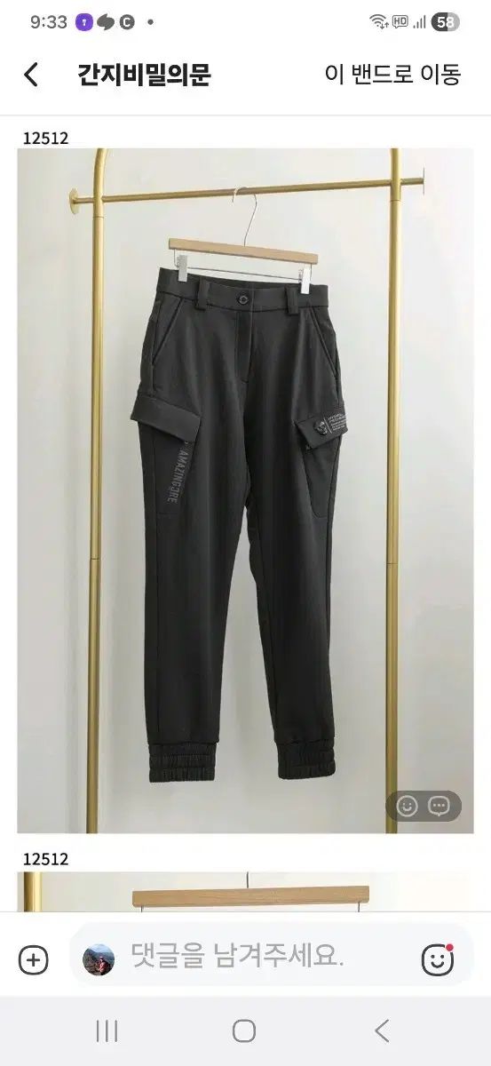 アメイジング ゴルフ 起毛パンツ ブラック