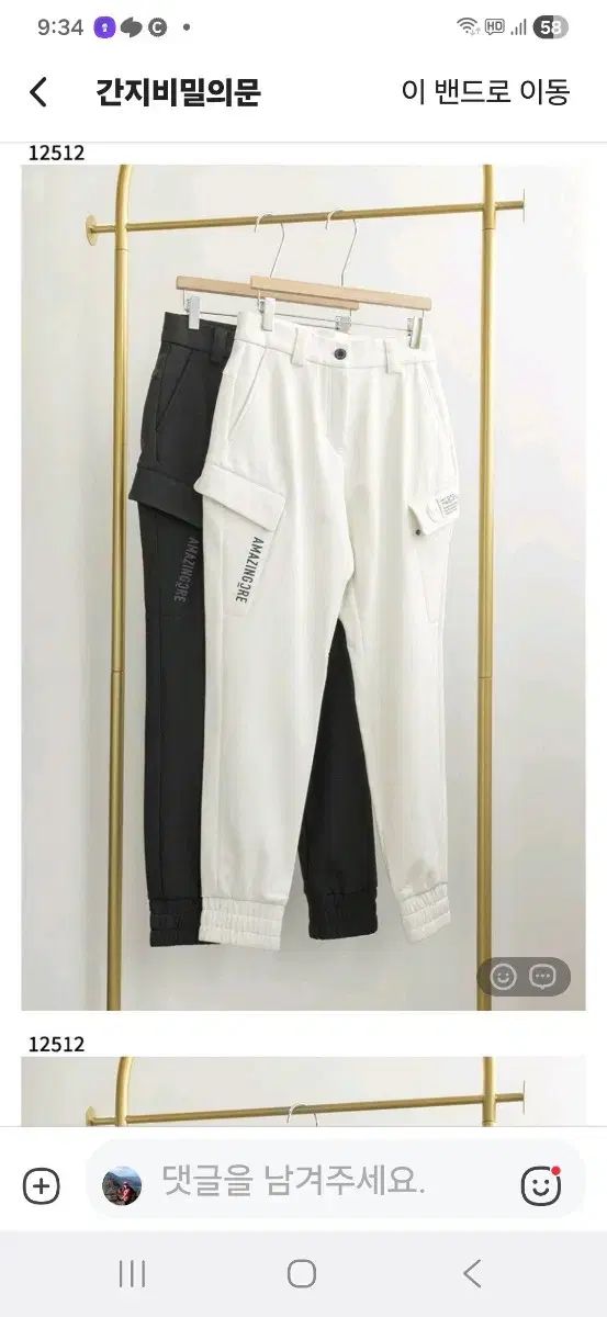 アメイジング ゴルフ 起毛パンツ ブラック