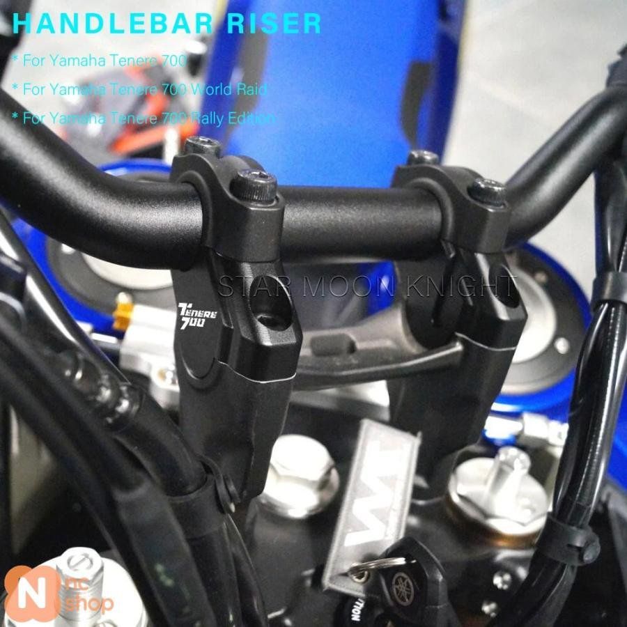 ライザー クランプ延長 ヤマハ テネレ 700 2019年- TENERE 700 RALLY T