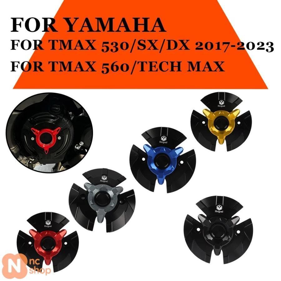 ヤマハ TMAX530 TMAX560 TMAX 560 T-MAX 530 SX DX アクセサリー用