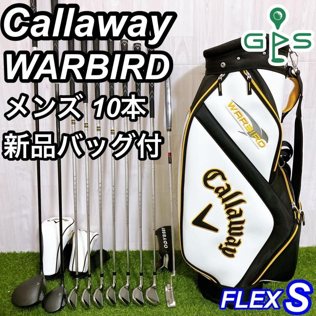 新品バッグ付 キャロウェイ ウォーバード メンズゴルフセット 初心者