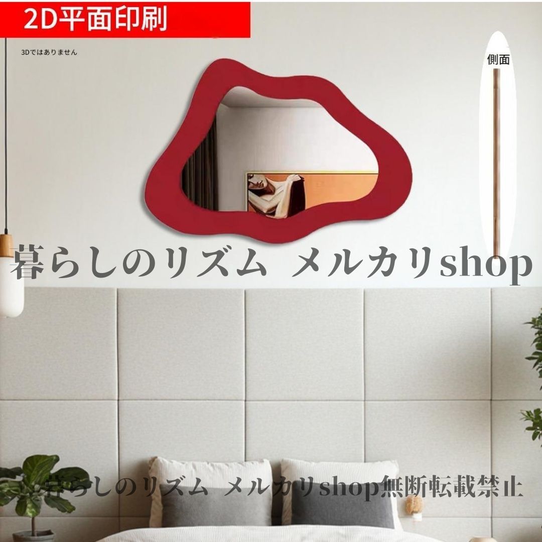 未使用 不規則アートミラー 未使用不規則アートミラー