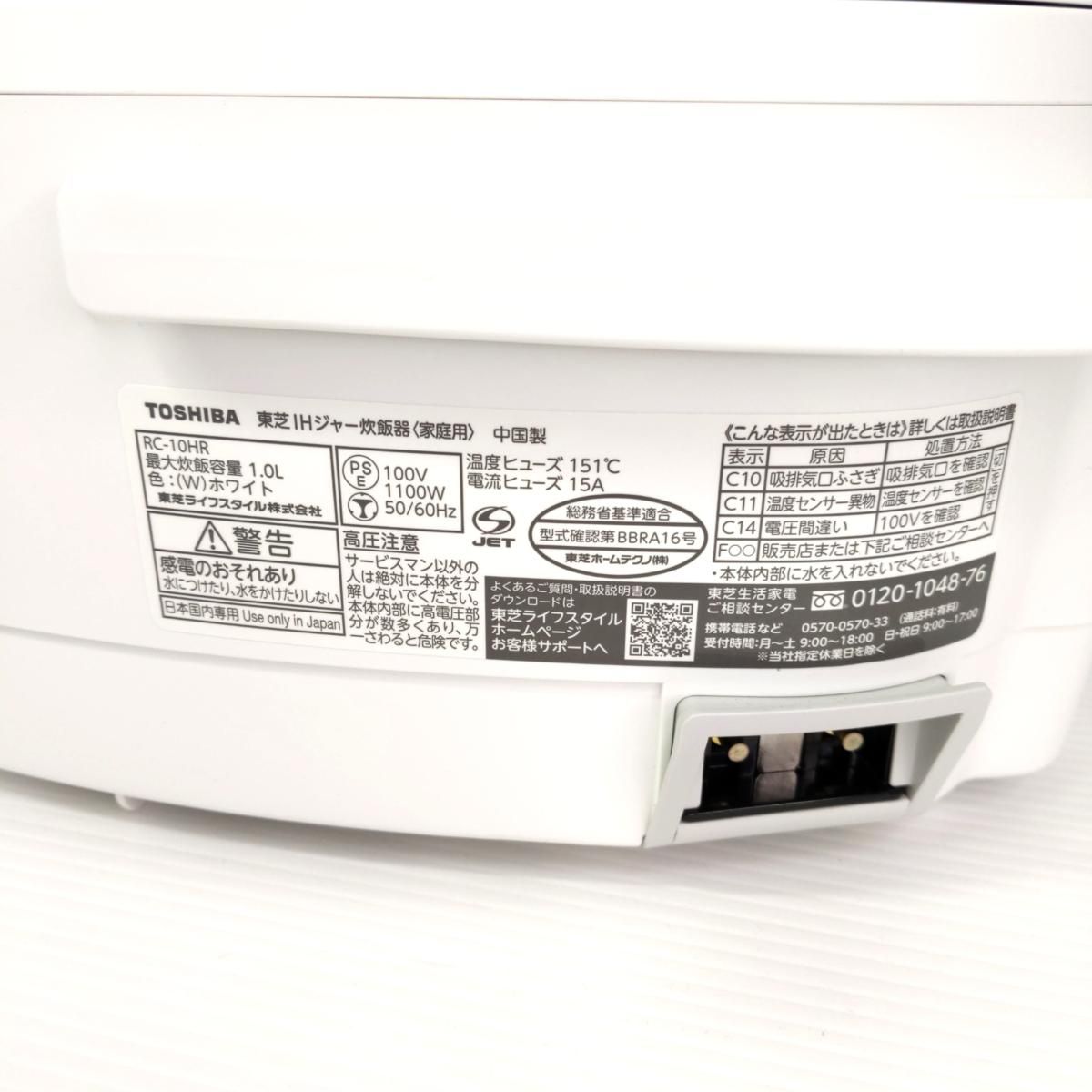 中古品】東芝 5.5合炊き炊飯器 2024年製 RC-10HR〇YR-54319〇 - メルカリ