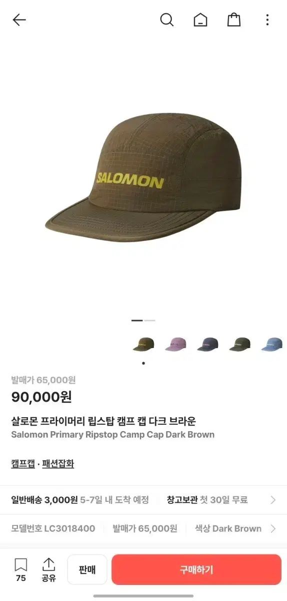 SALOMON サロモン リップストップ キャンプキャップ ダークブラウン