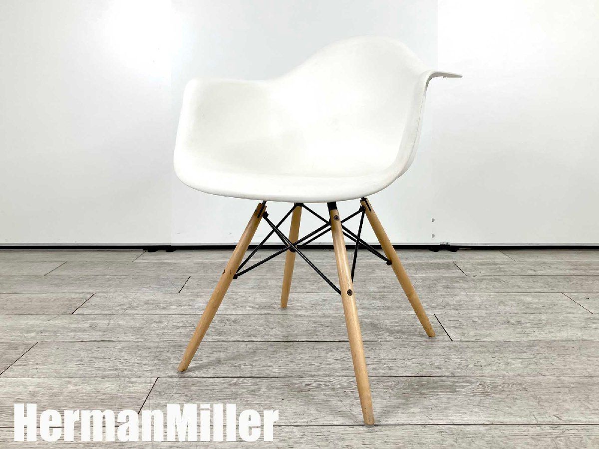 HermanMiller/ハーマンミラー□イームズ アームシェルチェア□DAW