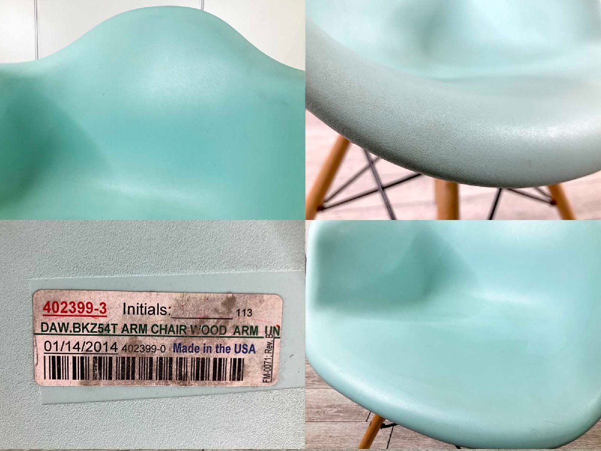 HermanMiller/ハーマンミラー□イームズ アームシェルチェア□DAW