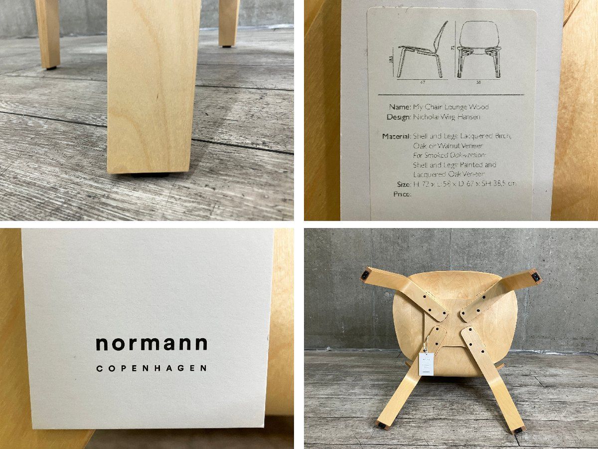未使用品】Normann Copenhagen / ノーマン コペンハーゲン□マイチェア
