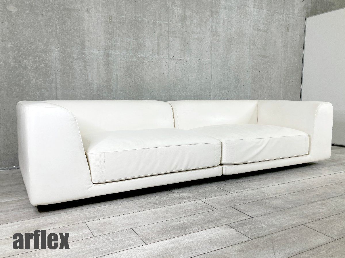 arflex アルフレックス UNO DI NOI ウノ ディ ノイ 3人掛けソファ セルジオ ブリオスキ 本革 ホワイト
