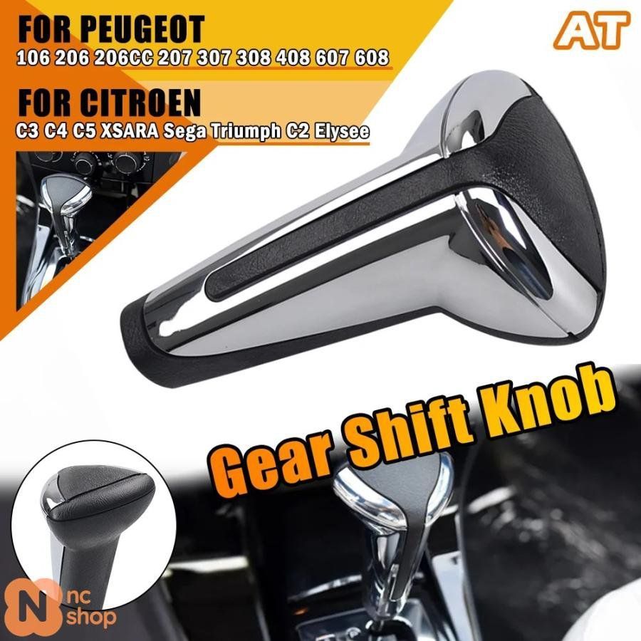 AT オートマチック ギア シフト ノブ プジョー 106 206 206CC 207 307