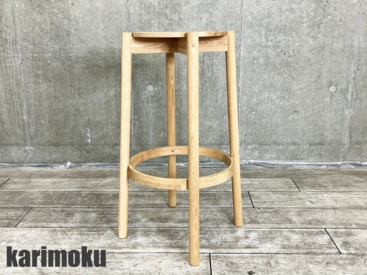 KARIMOKU STANDARD カリモク ニュー キャストール スツール KNS 北欧