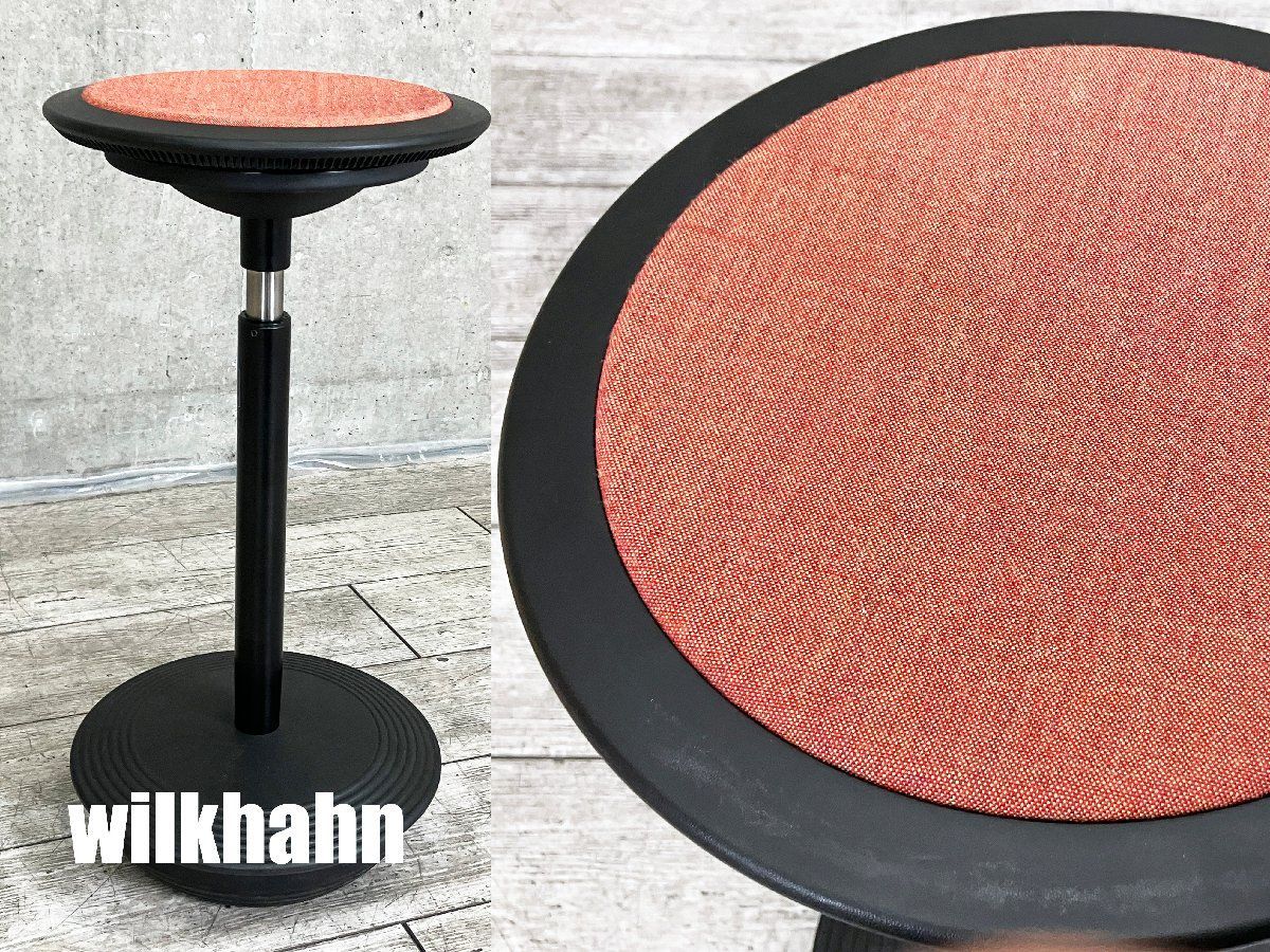 wilkhahn ウィルクハーン Stitz スティッツ 赤 ハーフシーティングチェア