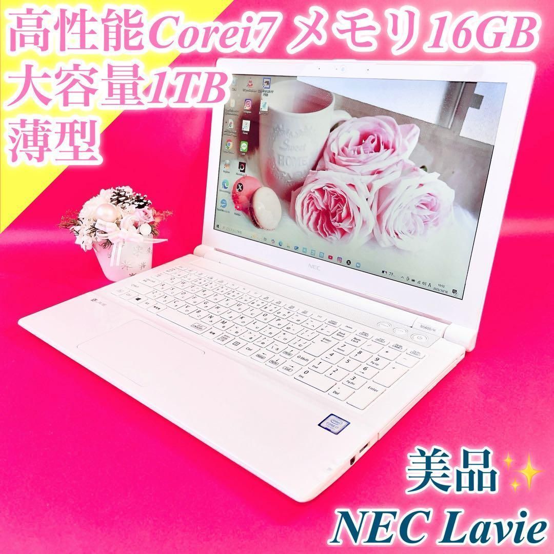 美品✨高性能Corei7‼️メモリ16GB✨️薄型ノートパソコン✨️綺麗な白
