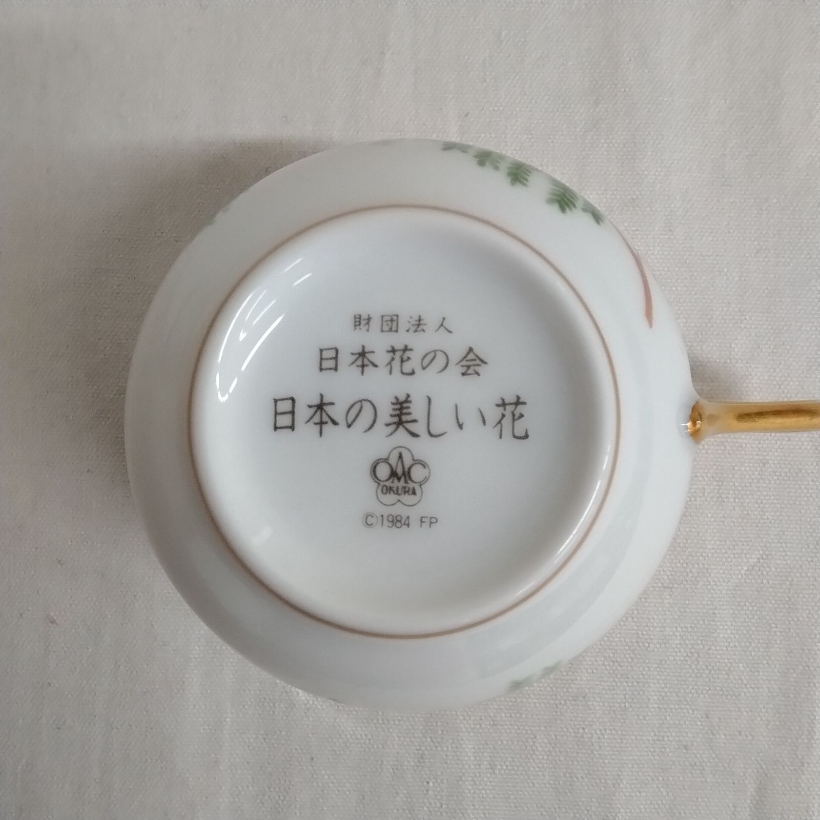 大倉陶園&フランクリンポーセリン限定コラボ カップ&ソーサー 日本花の