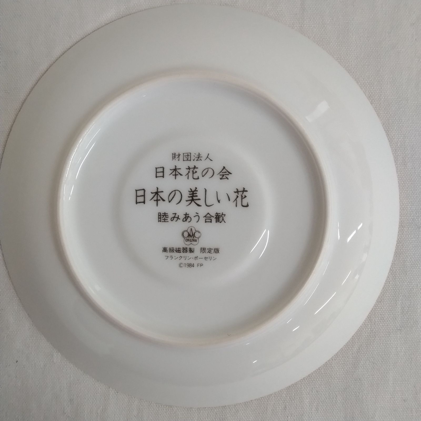 大倉陶園&フランクリンポーセリン限定コラボ カップ&ソーサー 日本花の
