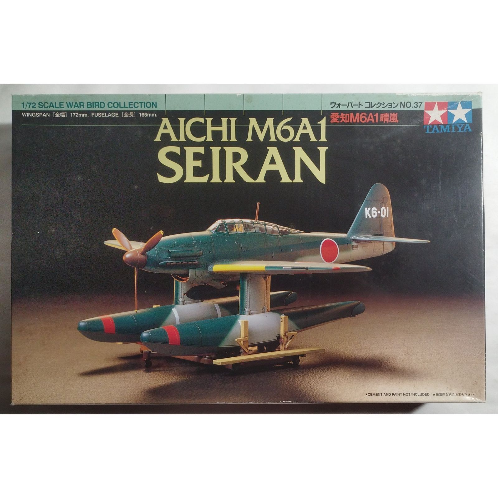 愛知 M6A1 晴嵐 AICHI M6A1 SEIRAN 1/72 タミヤ TAMIYA ( #13780