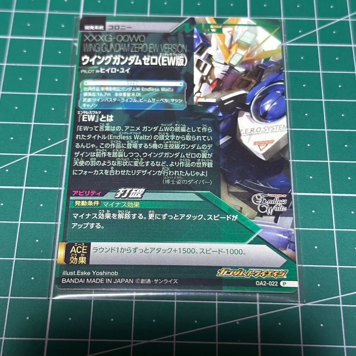 ガンダムトライエイジ ウイングガンダム ガンダムW ガンダムEW Oa 2版 2-022 ④