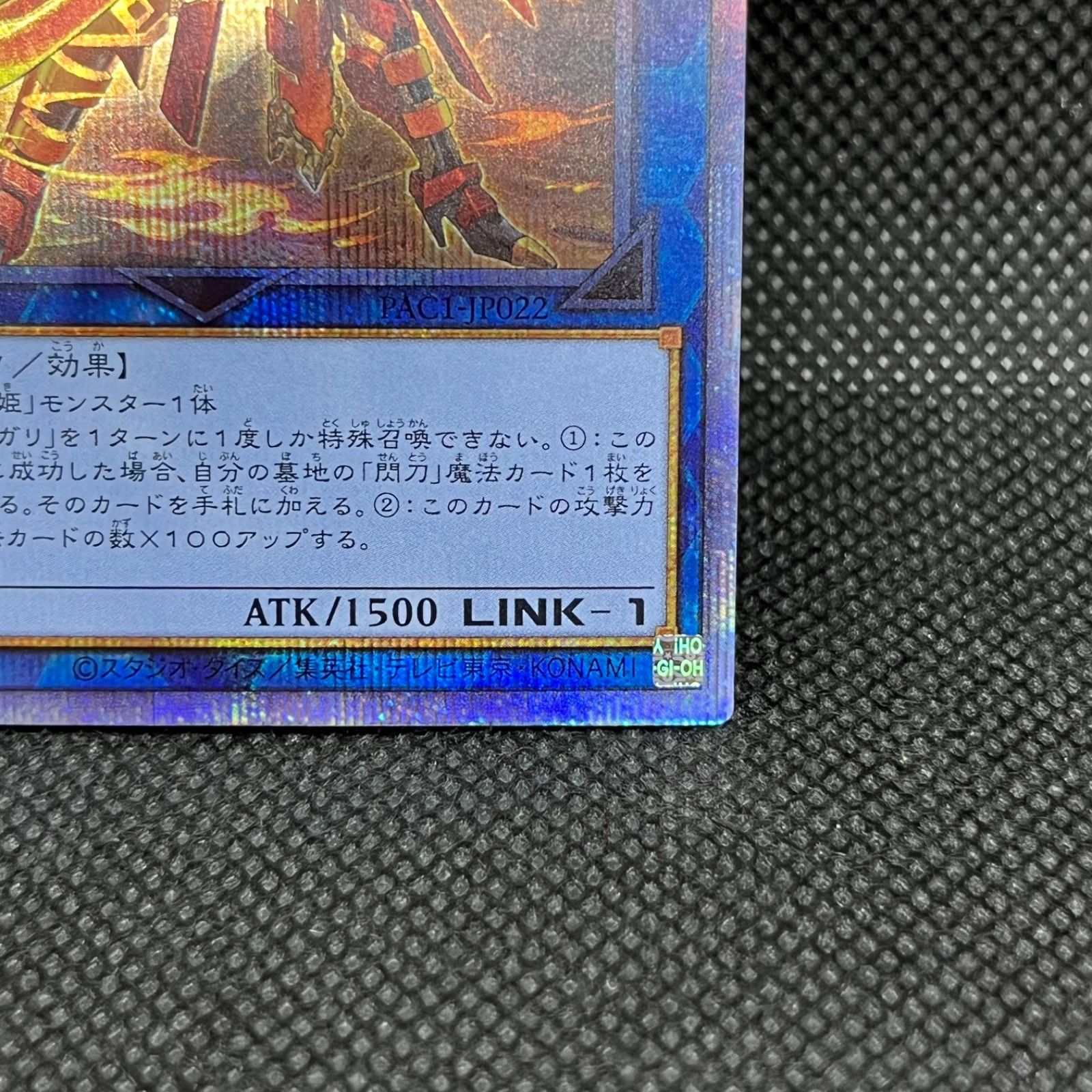 遊戯王 閃刀姫ーカガリ 新規イラスト プリズマティックシークレット