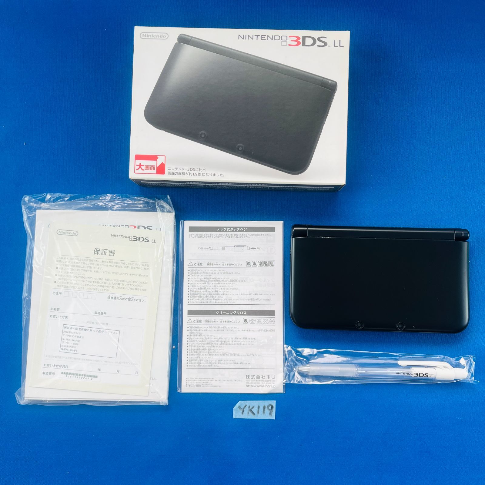 ◇YK119【箱付き】3DSLL ブラック SPR-001(JPN) 本体・専用タッチペン