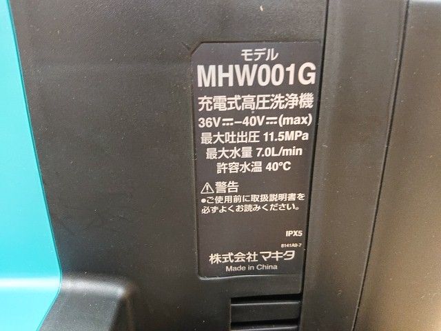 充電式高圧洗浄機 バッテリ