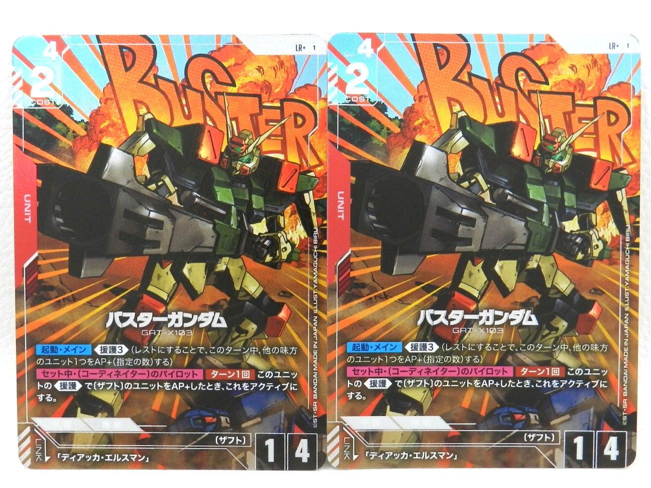 □バスターガンダム GD01-046[LR+] 2枚セット ガンダムカードゲーム