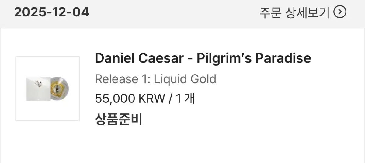 ダニエル DANIELLE シーザー lp 変更