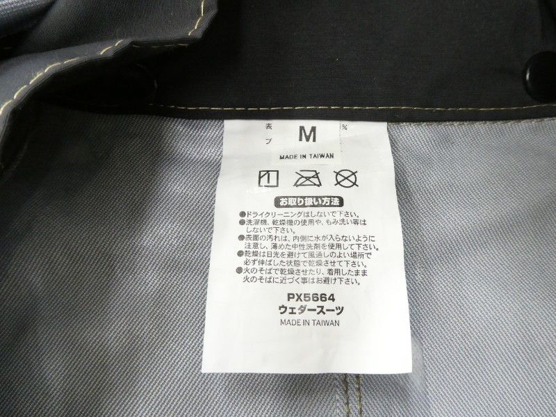 ウェダースーツ PX