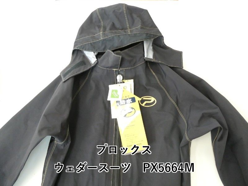 プロックス ウェダースーツ PX 5664 M 02