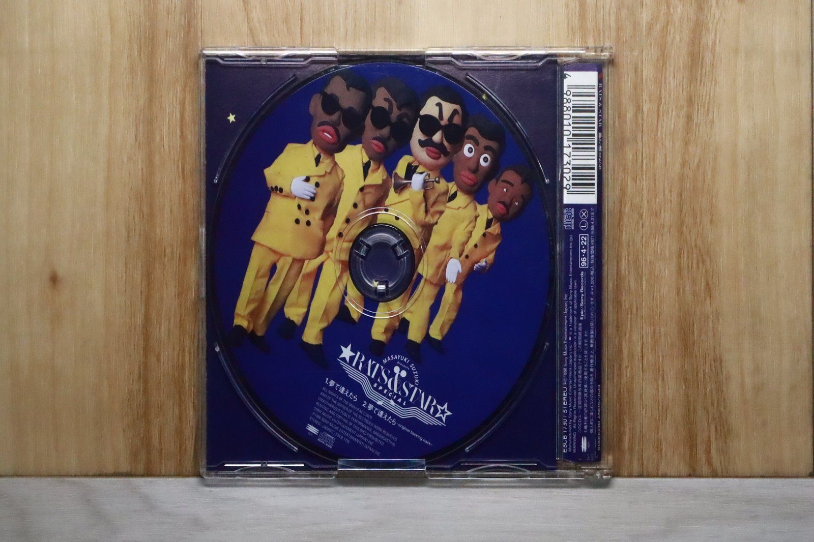 国内盤CD☆ラッツ＆スター/RATS&STAR□ Very Best of by Rats & Star