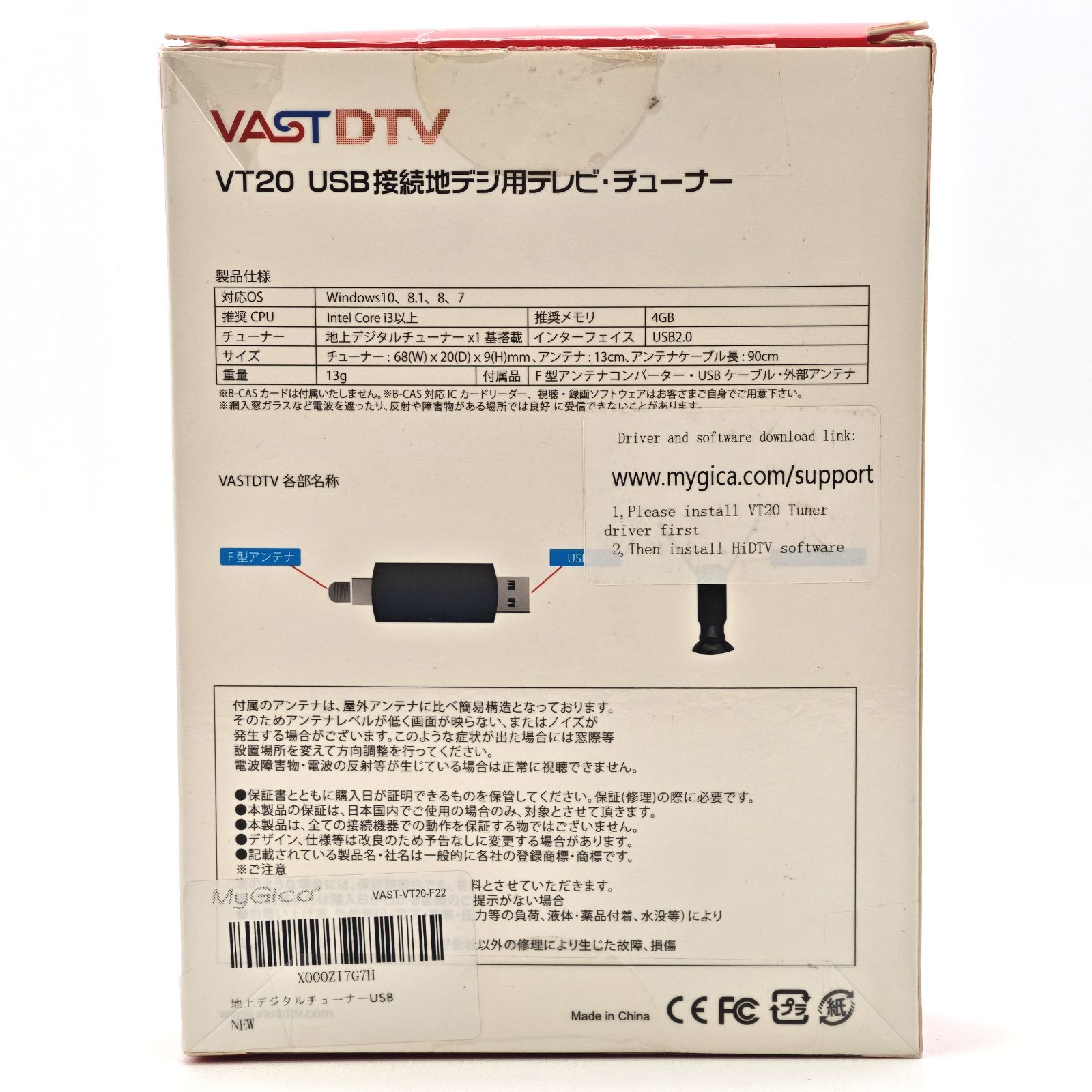 VASTDTV VT20 PLEX PX-S1UD同等品 USB接続地上デジタルテレビ