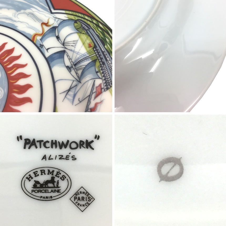 セール HERMES パッチワーク 貿易風 21cm プレート 皿 単品 aq7352