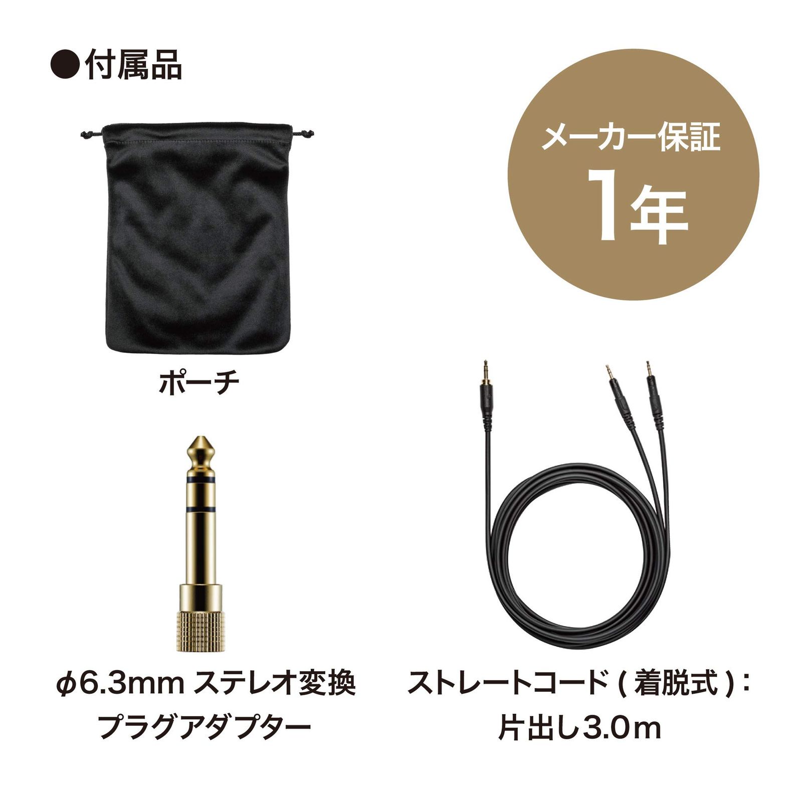 モニターヘッドホン