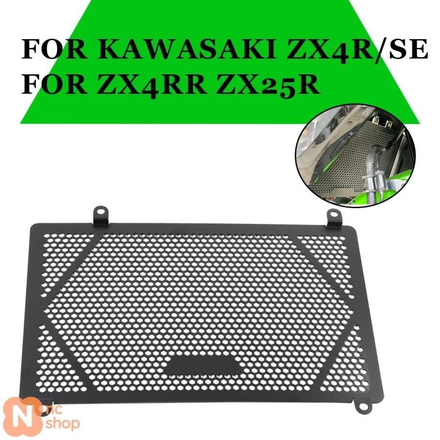 バイク用ラジエーターグリルガードプロテクターグリルカバー カワサキ