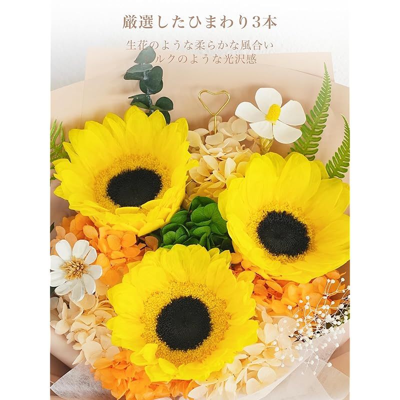 ☆彡Fiorifiore 2025新登場 プリザーブドフラワー ブーケ 3輪 ひまわり