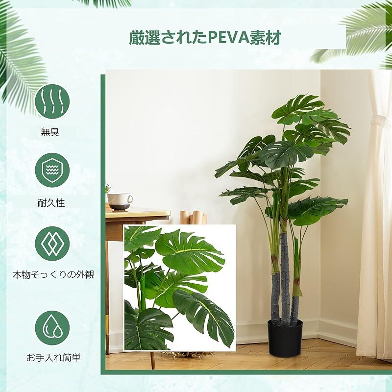 フェイク植物 造花