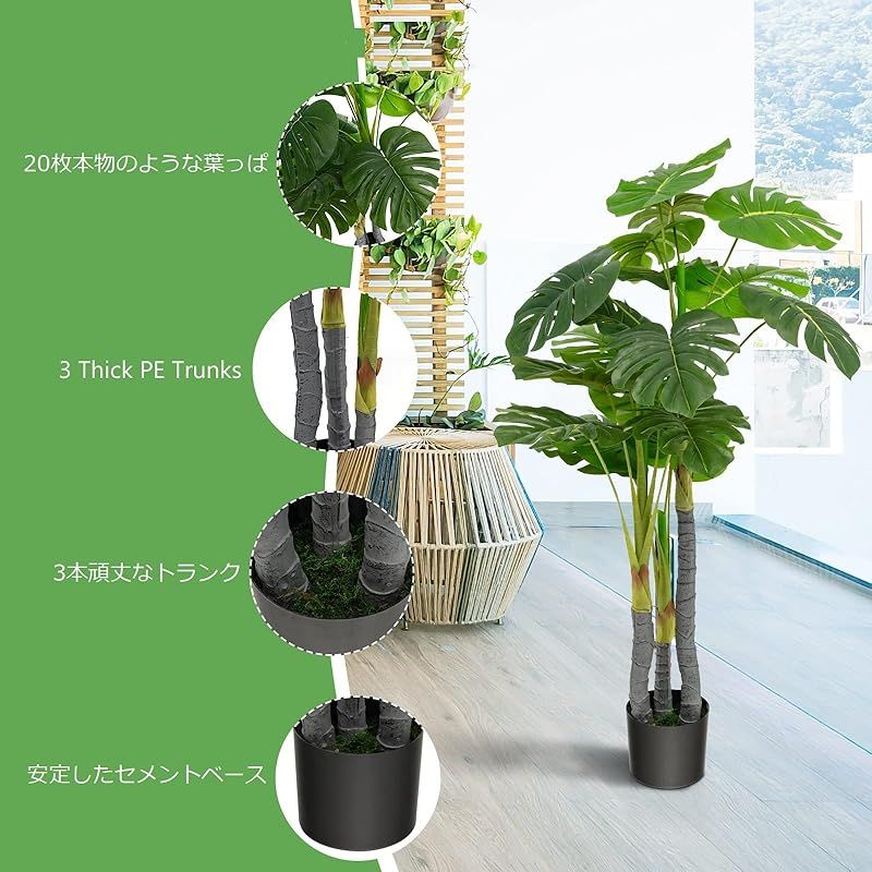  彡 観葉植物 フェイク モンステラ 120 cm フェイクグリーン 人工観葉植物 大型 フェイク植物 造花 インテリア 室内 屋外対応 水やり不要 枯れない 盆栽植物 装飾 玄関 オフィス 商店街 幸願う 新築祝い キッチン 住宅設備