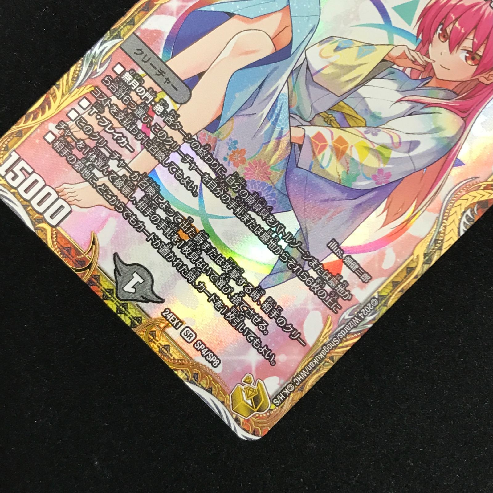 デュエルマスターズ デュエマ 「無月」の頂き＄スザーク＄ SR DM24EX1