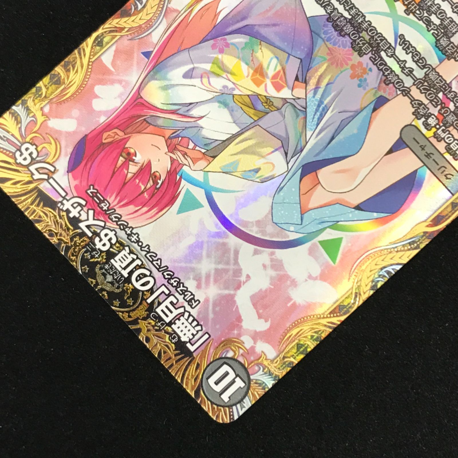 デュエルマスターズ デュエマ 「無月」の頂き＄スザーク＄ SR DM24EX1